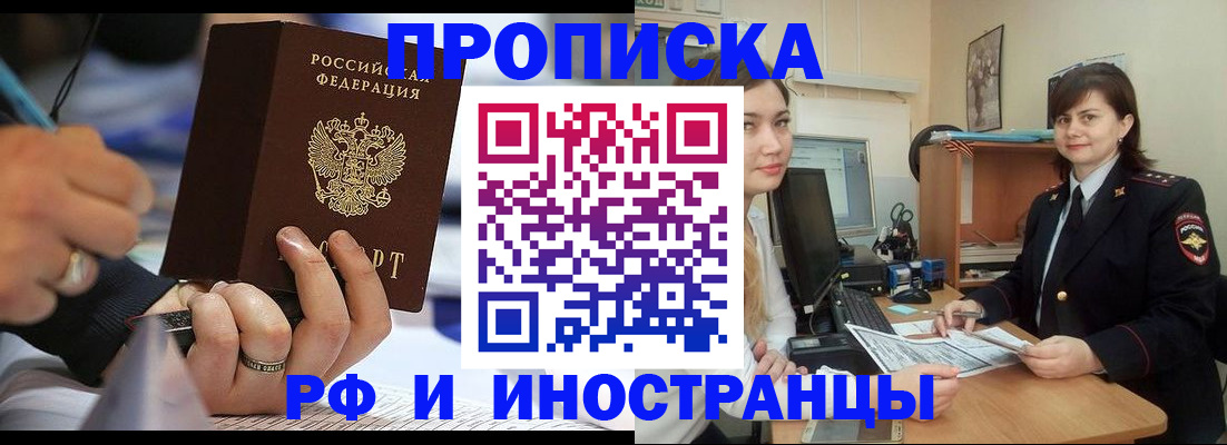 временная регистрация собственник в Карелии