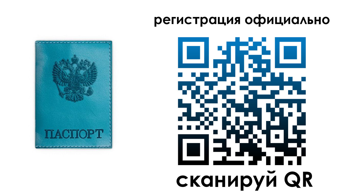 прописка для работы в Карелии