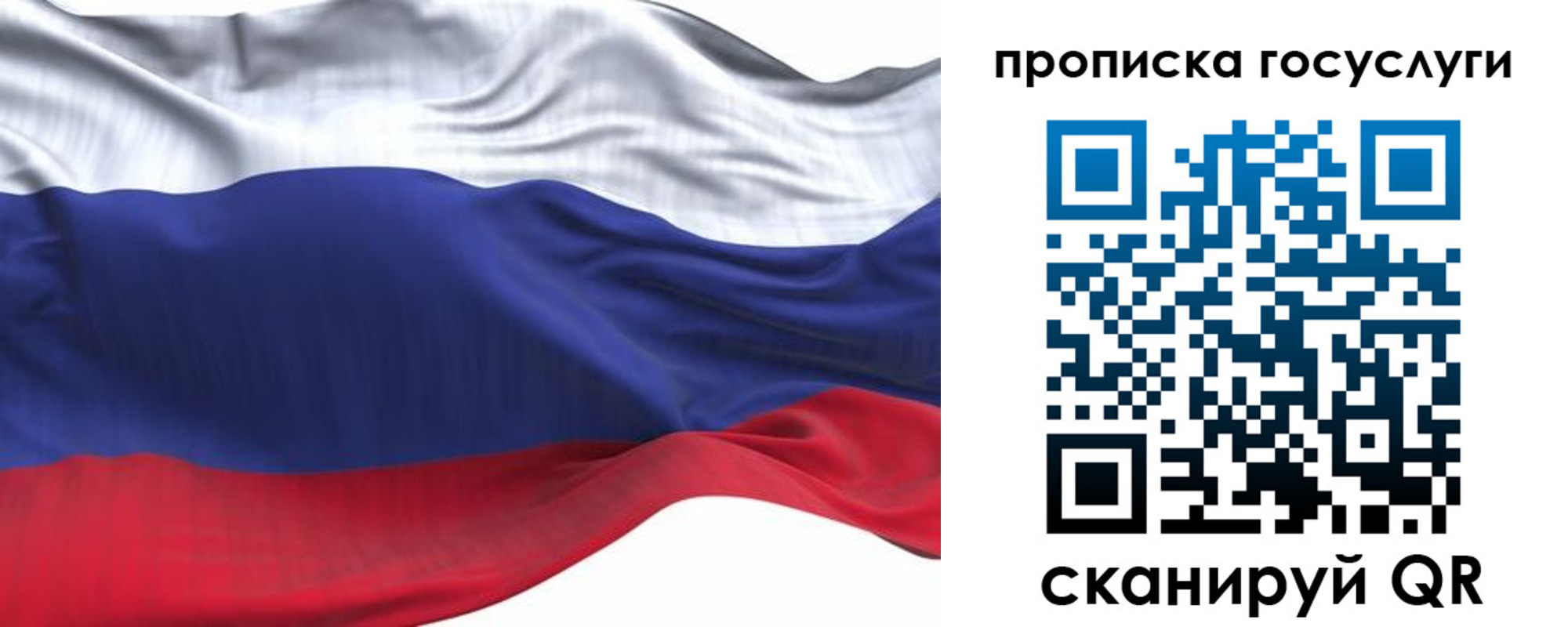 прописка для школы в Карелии