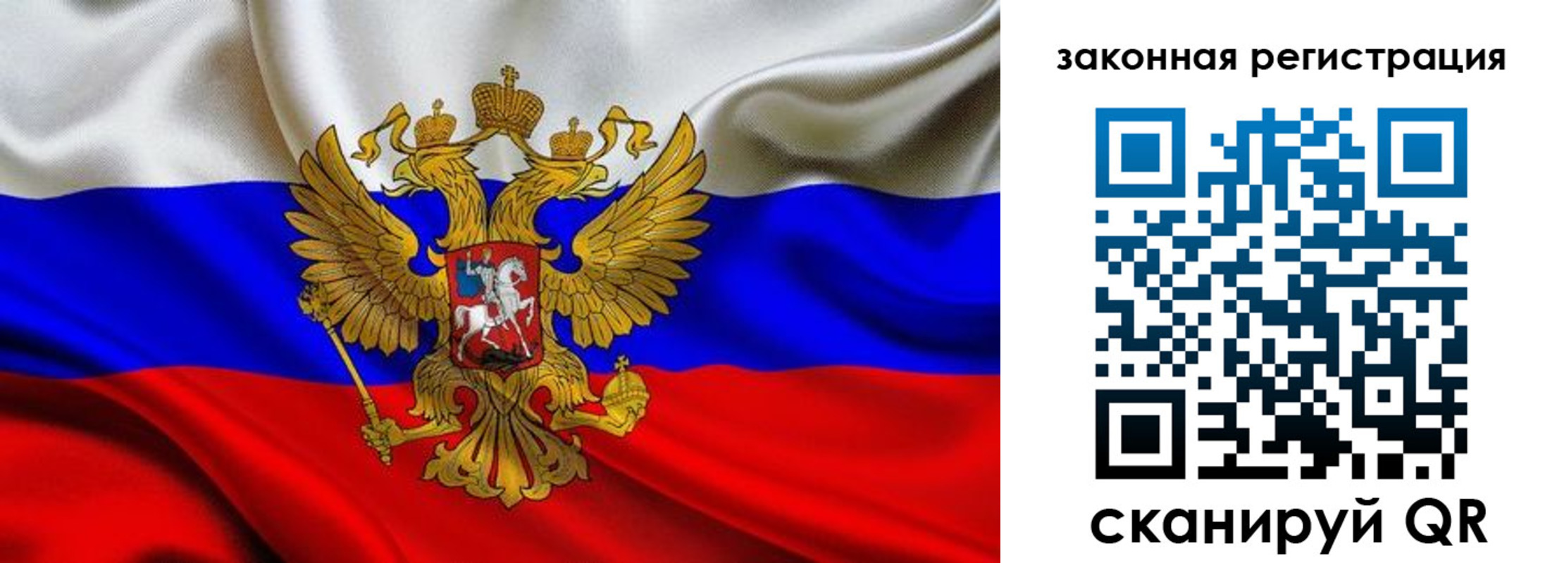 прописка гарантия в Карелии