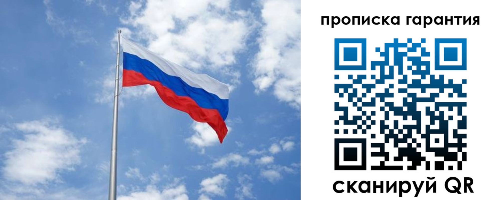 временная регистрация законно в Карелии