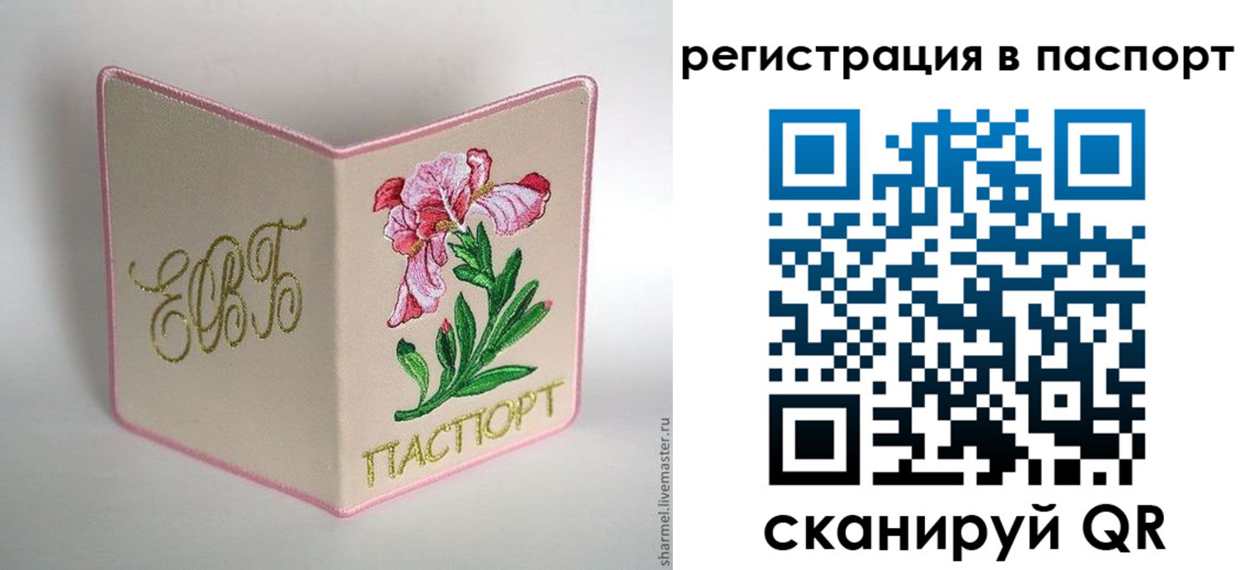 временная регистрация гарантия в Карелии