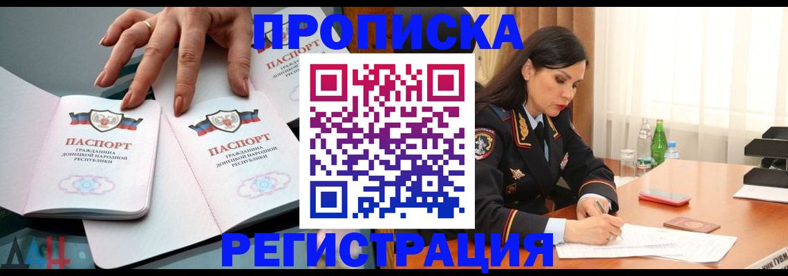 временная прописка в Карелии