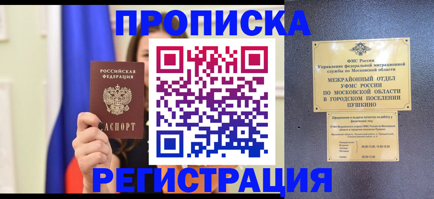 где прописаться в Карелии