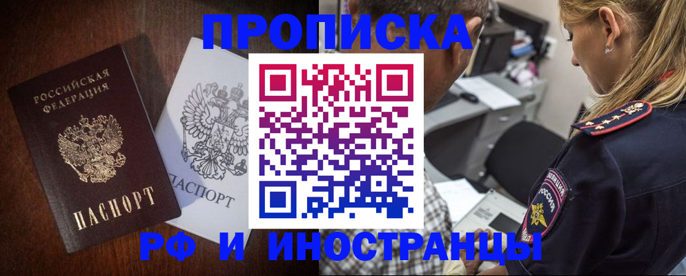 прописка законно в Карелии