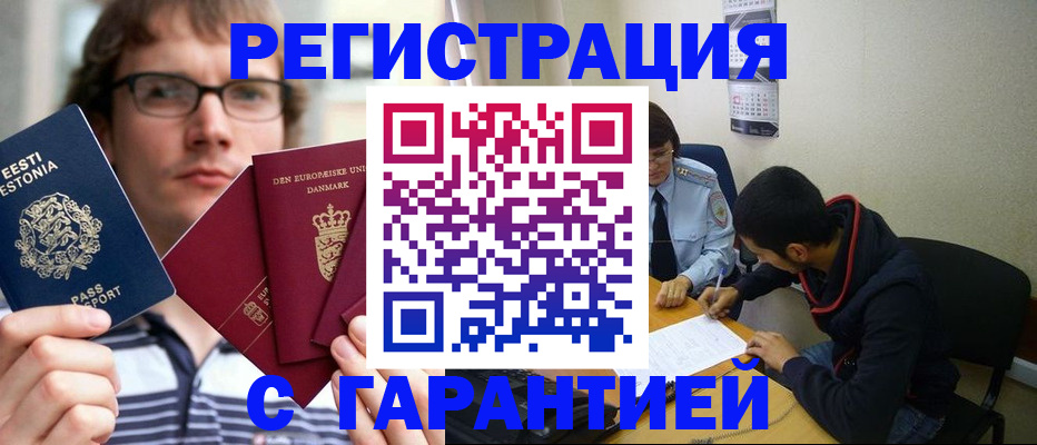 прописка 2025 в Карелии
