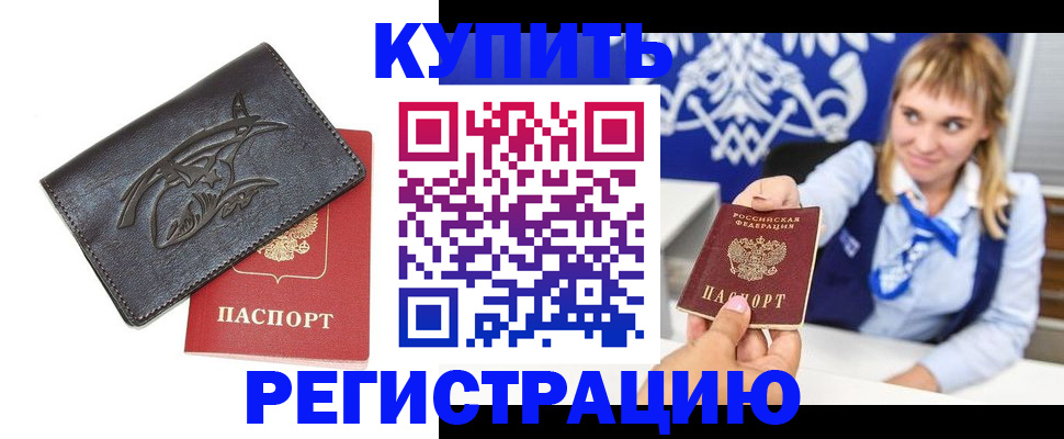 прописка от собственника в Карелии