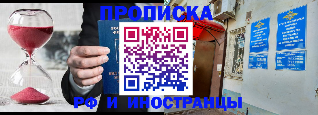 прописка 2025 в Карелии