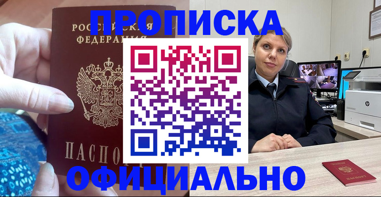 прописка для работы в Карелии
