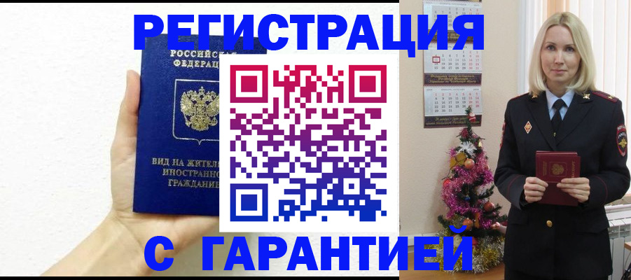 временная прописка в Карелии