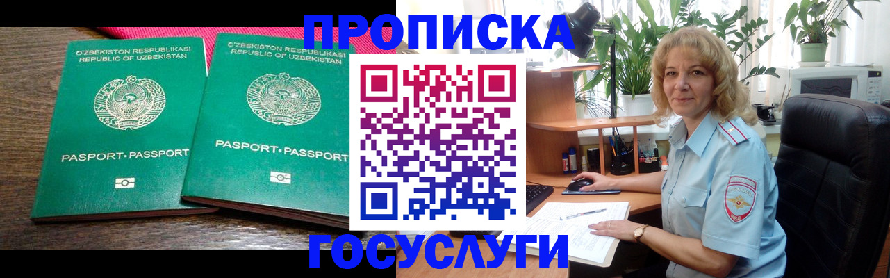 прописка 2025 в Карелии