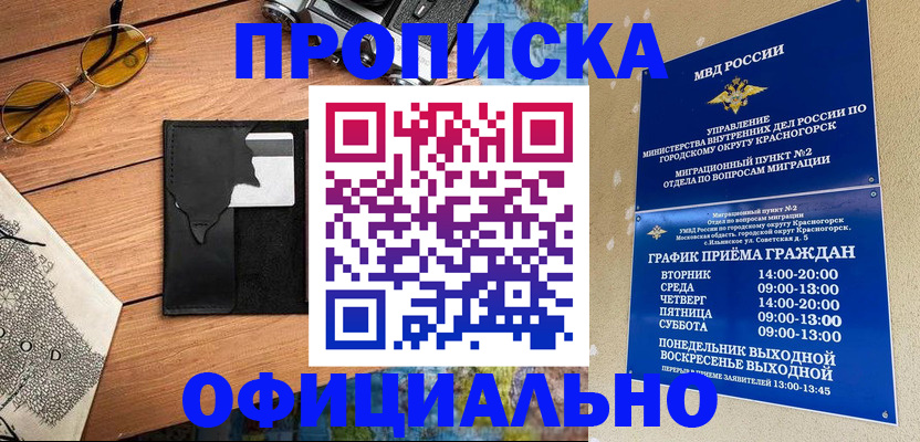 временная регистрация купить в Карелии