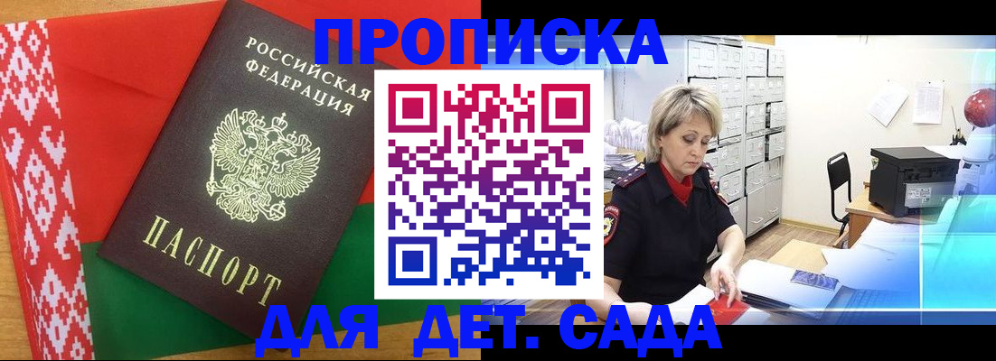 временная регистрация собственник в Карелии